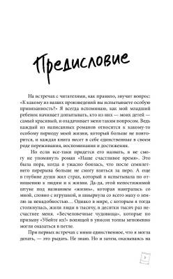 Купить книгу АСТ ЛучшДорамы Наше счастливое время. Джиён К. В БУКВАЕШКА